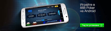 888 скачать на андроид